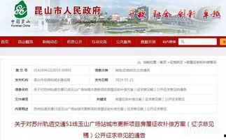 昆山地铁最新爆料消息新闻,揭秘未来交通蓝图  第2张