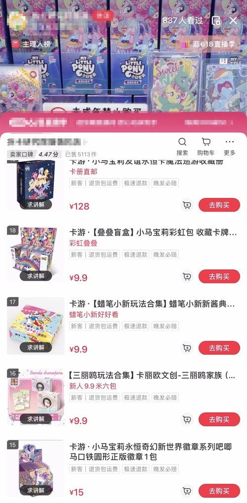 爆料拆卡直播怎么做视频,如何打造吸睛视频攻略  第1张